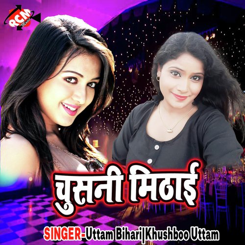 Bujhatare Chusani Mithai - Uttam Bihari, Khushboo Uttam