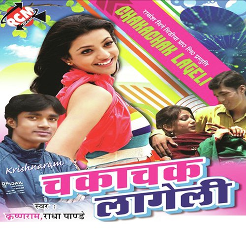 Odani Tani Sarkabni - Krishna Ram, Radha Panday
