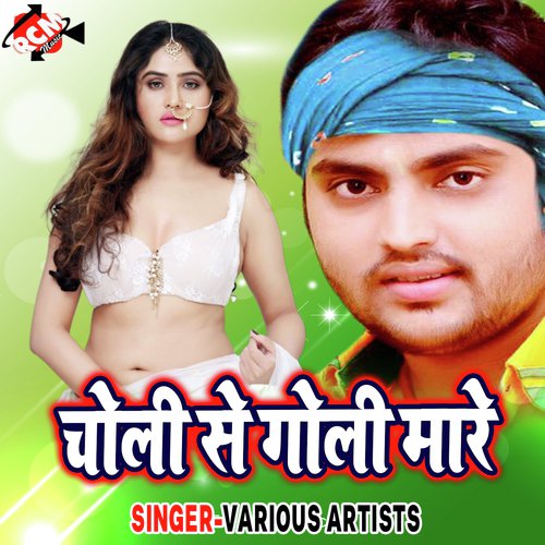 Bhatar Chate Dhori - Various Artists