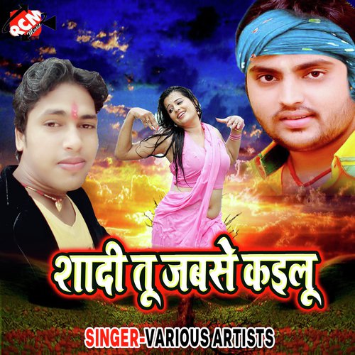 Chhawra Khilake Kurkura Re - Various Artists