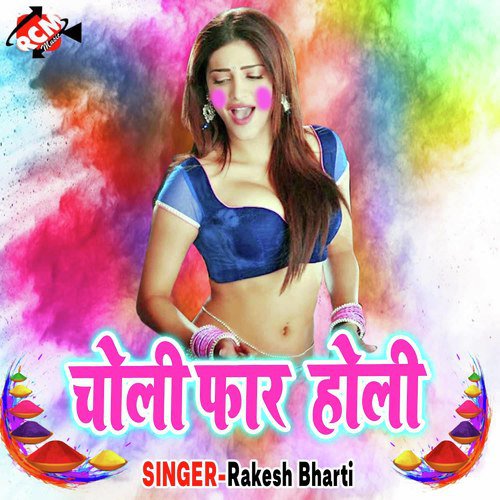Kab Le Ayba Bhatar - Rakesh Bharti