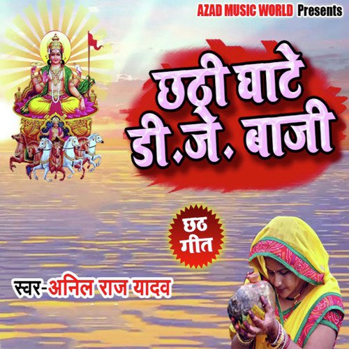 Chath Ghate Dj Baji - Anil Raj Yadav