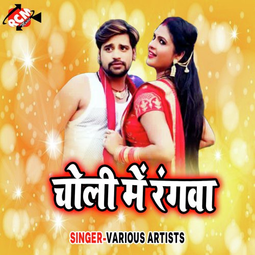 Bhitari Dalab Ye Raja - Various Artists