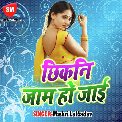 Hamar Piyaba Ha Driver - Mishri Lal Yadav