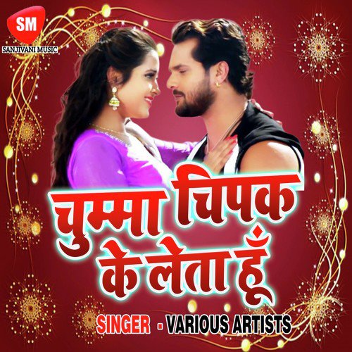 Goriya O Naihar Se - Various Artists