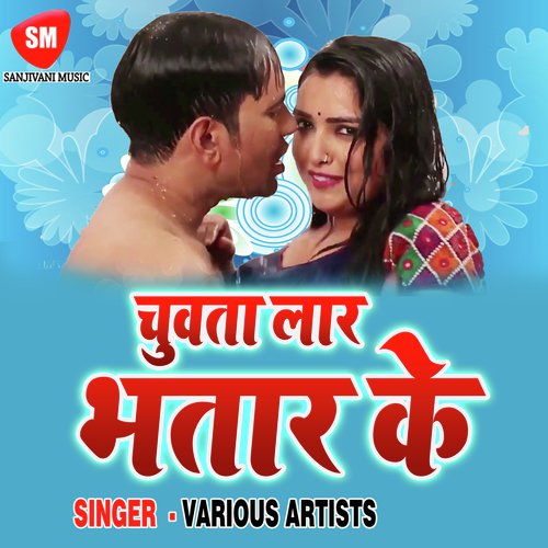 Aso Dalab Indian Oil - Various Artists