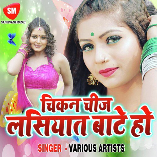 Barat Lagta - Various Artists