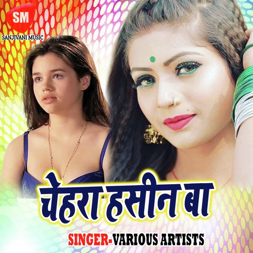 Mai Bhai Sadi Dosara Se Set Karela - Various Artists