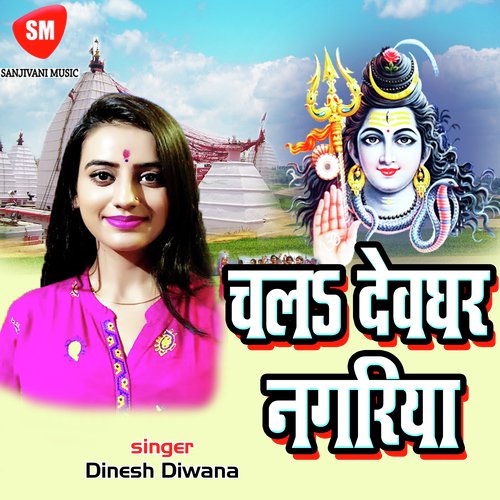 Bol Bam Bol Bam Bola Ho - Dinesh Diwana