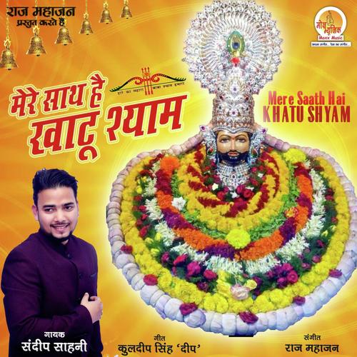 Mere Saath Hai Khatu Shyam - Sandeep Shani