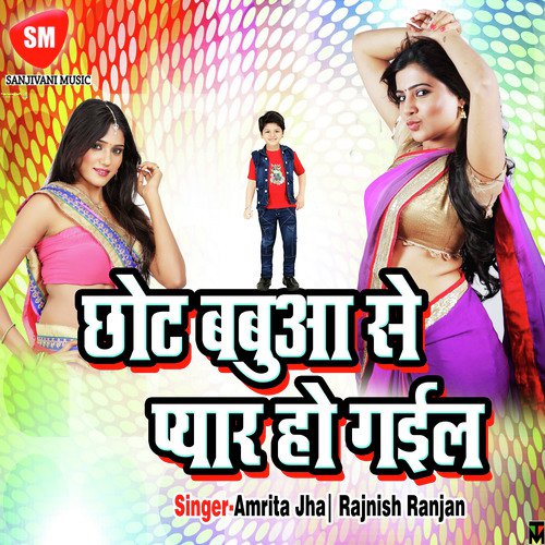 Sajniya Jiyab Kaise Tohar Bina - Amrita Jha, Rajnish Ranjan