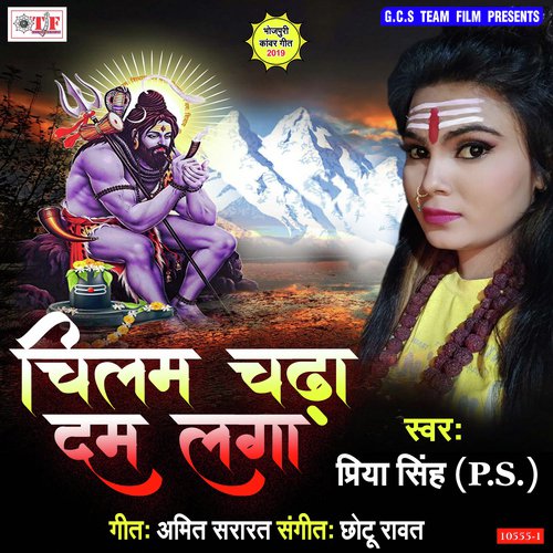 Chilam Chadha Dam Laga - Priya Singh