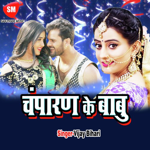 E Jobna Dekhali Jabse - Vijay Bihari