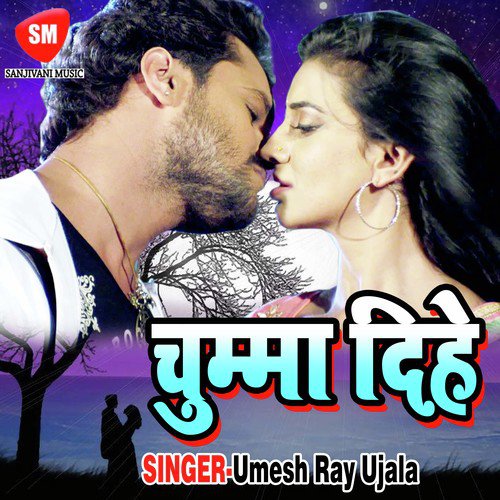 A Lalu Ji Bola Aiba Ki Na Aiba - Umesh Ray Ujala