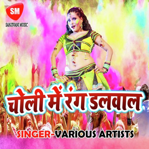 Fagua May Maar Gaini - Various Artists