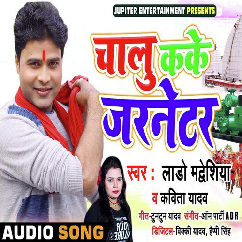 Chalu Kake Jurnetor - Samar Singh, Kavita Yadav