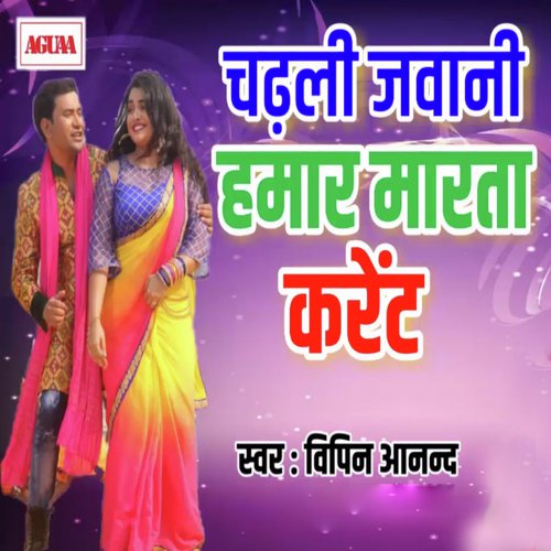 Chadli Jawani Hamar Marta Corent - Vipin Anand
