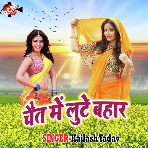 Charal Chait Bital - Kailash Yadav