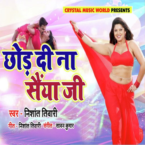 Chord Di Na Sainya Ji - Nishant Tiwary