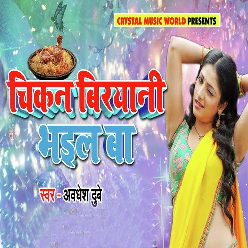 Chicken Biryaani Bhail Ba - Awdhesh Dubey
