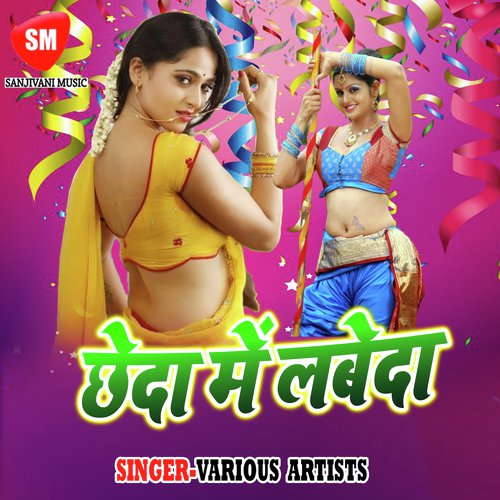 Jhar Ke Chalelu Tu A Jharela - Various Artists