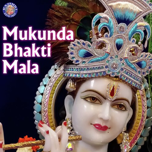 Badal Dekh Jhari - Sanjeevani Bhelande