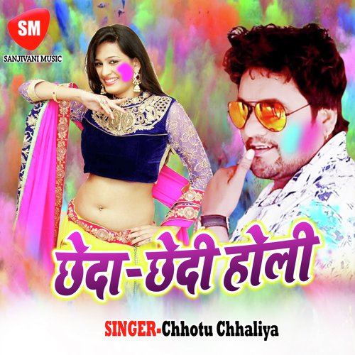 Utha Ke Dalem Lujar Ke Bhitar - Chhotu Chhaliya