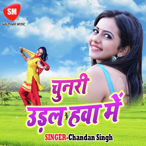 Lahanga Lasaralu Choli Sarkaike - Chandan Singh