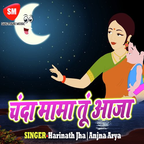 A Duniya Ke Malik Sun La - Various Artists