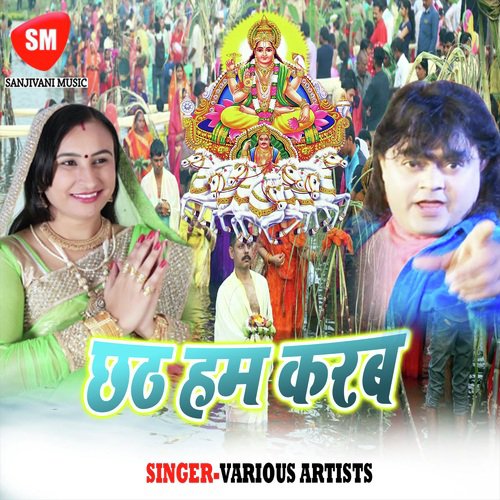 Hali Hali Ugi Naa Suruj Dev - Various Artists