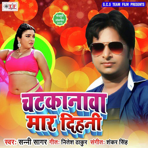 Chatakanwa Mar Dihini - Sunny Sagar