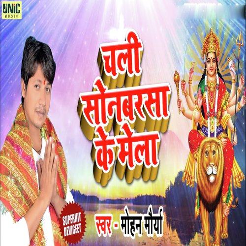 Chali Sonbarsa Ke Mela - Mohan Morya