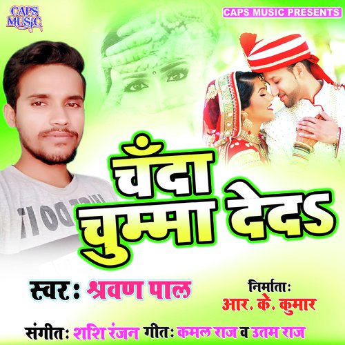 Aaw Tani Mile - Sharwan Pal