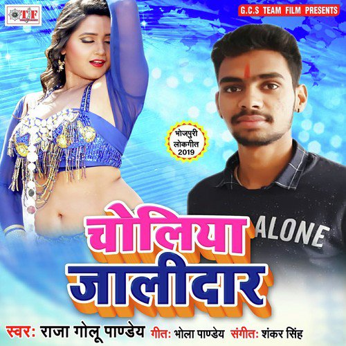 Holiya Me Choliya - Raja Golu Pandey