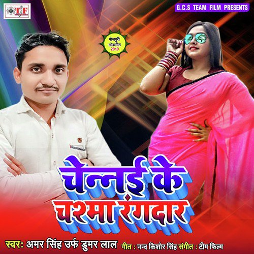 Chennai Ke Chashma Rangdar - Amar Singh