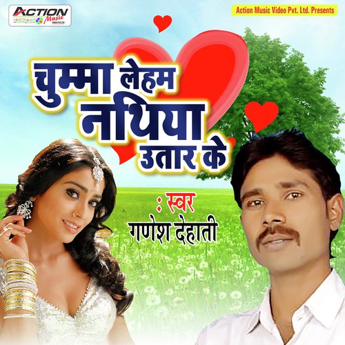 Chumma Leham Nathiya Utar Ke - Ganesh Dehati