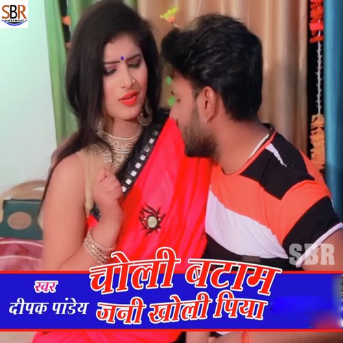 Jawani Ke Pani Bhare Piya - Deepak Pandey
