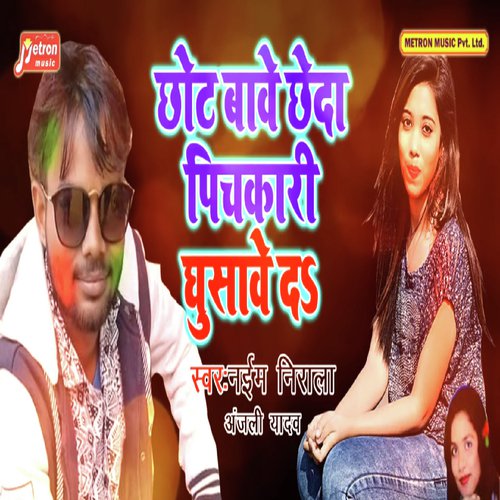 Chote Bawe Cheda Pichkari Ghusawe Da - Naim Nirala, Anjali Yadav