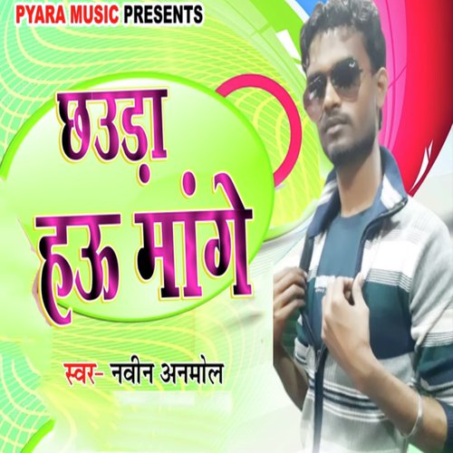 Chauda Hau Mange - Navin Anmol