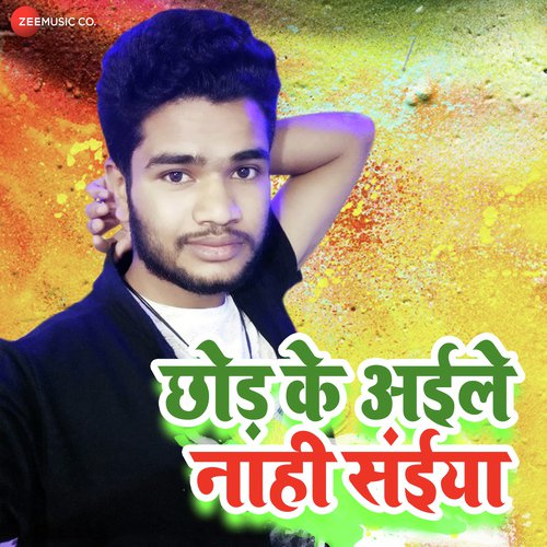 Chod K Aile Nahi Saiya - Mulayam Yadav