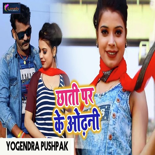 Chhathi Par Ke Odhani  - Yogendra Pushpak