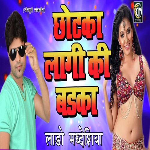 Chotka Laagi Ki Badka - Lado Madheshiya