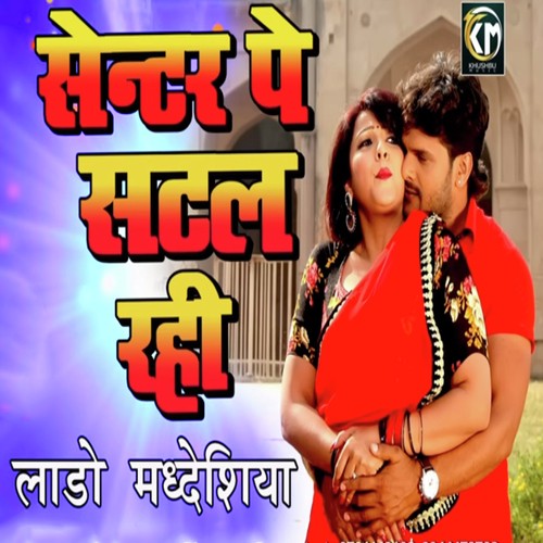 Center Pe Satal Rahi - Lado Madheshiya