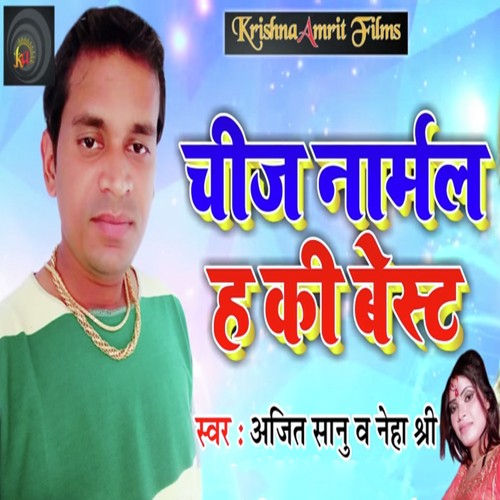 Chiz Normal Ha Ki Best - Ajit Shanu, Neha Shree