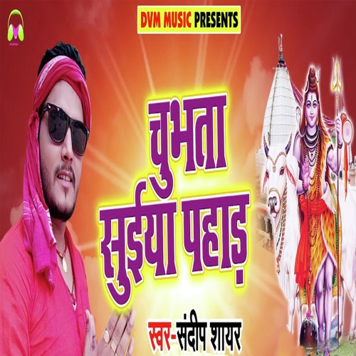 Chubhta Suiya Pahad - Sandeep Shayar