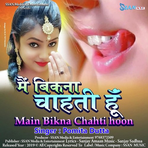 Mai Bikna Chahti Hoon - Pomita Datta