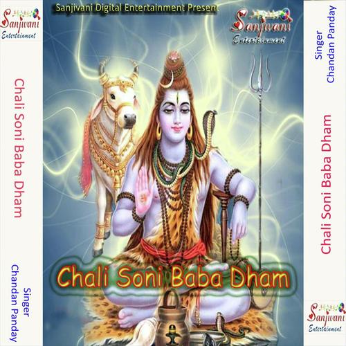 Jal Bhola Pe Chadaib Ho - Chandan Panday
