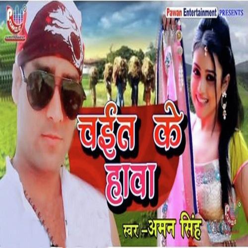 Chait Ke Hawa - Aman Singh