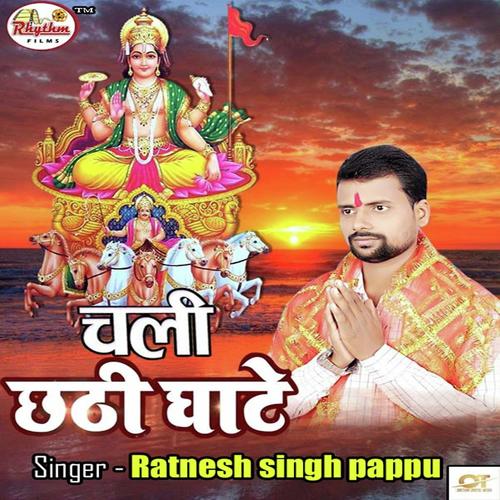 Chali Chhathi Ghate - Ratnesh Singh Pappu