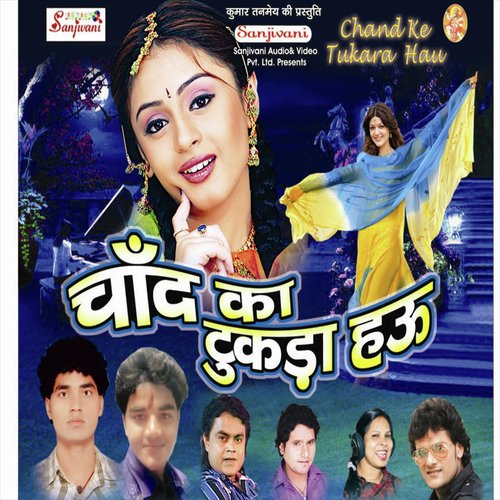 Nihare Me Rahti Sasura Na Jaiti - Umesh Chhapariya